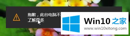 win10使用录屏功能时提示此台电脑不满足录制剪辑的图文教程