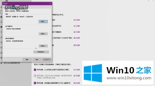 win10系统如何设置写入调试信息的详尽解决方法