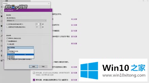 win10系统如何设置写入调试信息的详尽解决方法