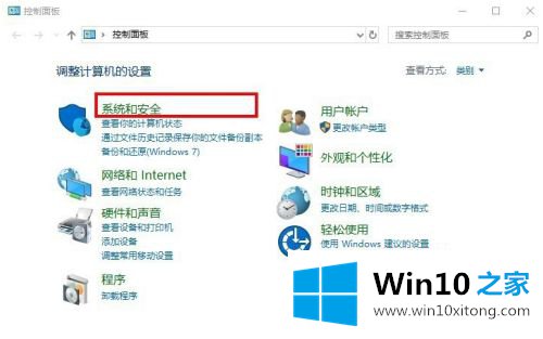 win10防火墙关闭提醒如何操作的详细处理手法