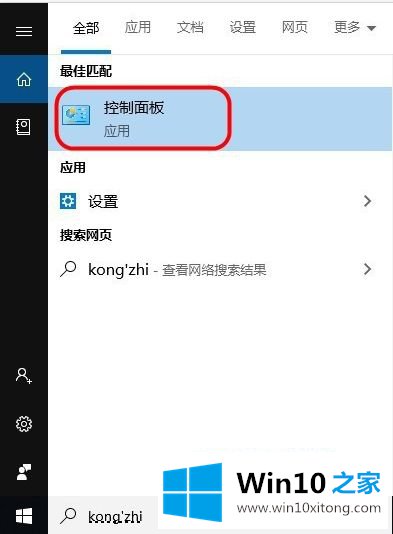 win10防火墙关闭提醒如何操作的详细处理手法