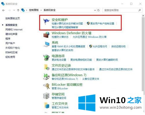 win10防火墙关闭提醒如何操作的详细处理手法