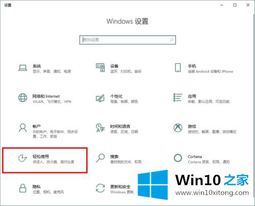 win10的详尽操作手段