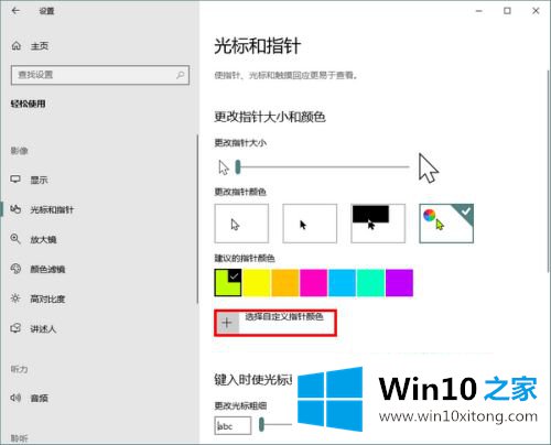 win10的详尽操作手段