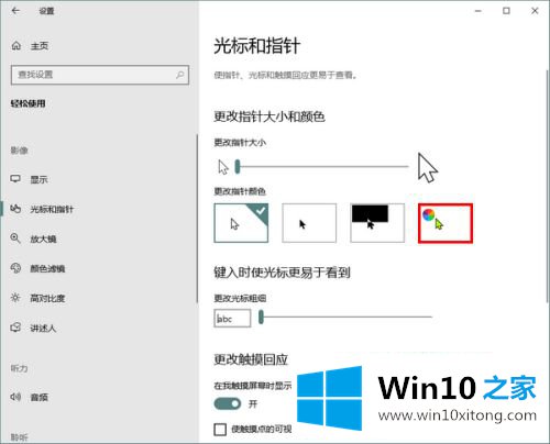 win10的详尽操作手段