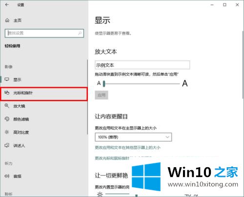 win10的详尽操作手段