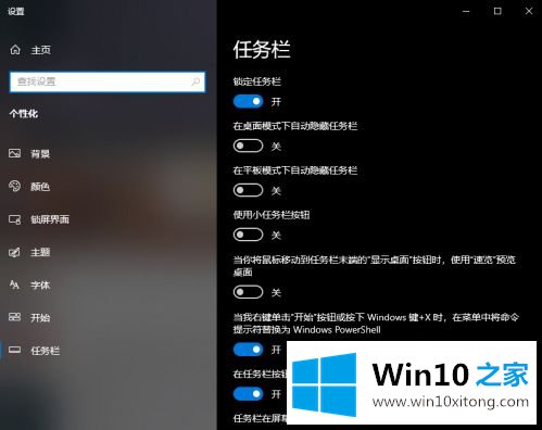 win10输入法皮肤怎么换的详细处理法子