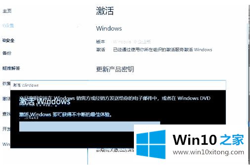 win10企业版转专业版如何操作的解决次序