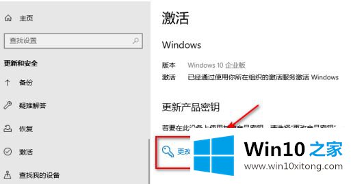 win10企业版转专业版如何操作的解决次序