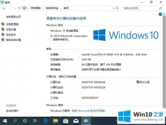 手把手教你win1064位最低配置是什么的详尽操作法子
