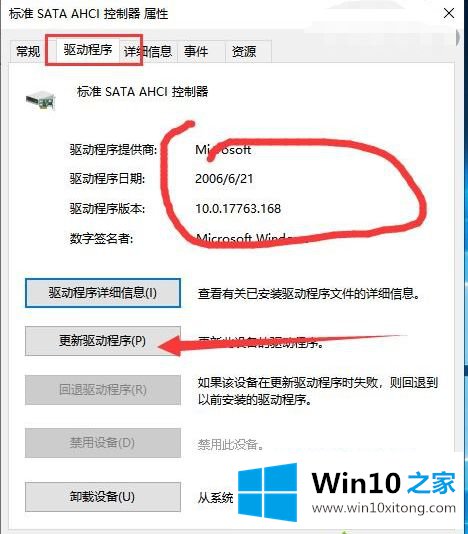 win10驱动死机的操作介绍