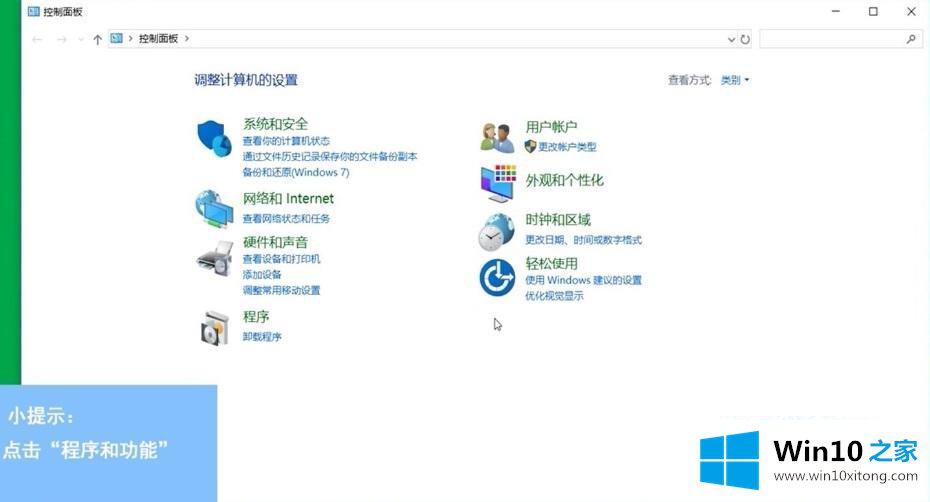 win10怎么彻底卸载office的详细处理办法