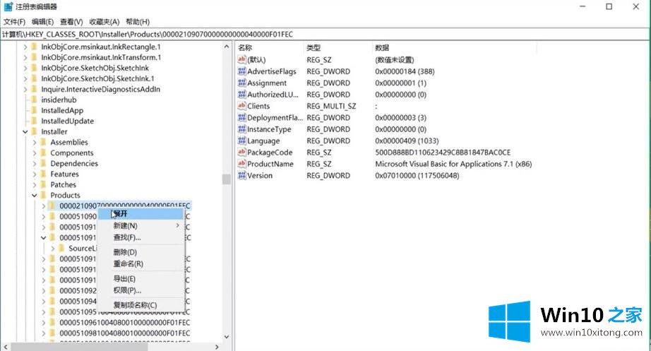 win10怎么彻底卸载office的详细处理办法