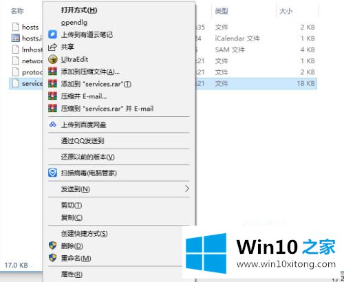 win10的操作步骤