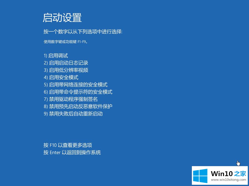 win10开机一直转圈圈很久的操作教程