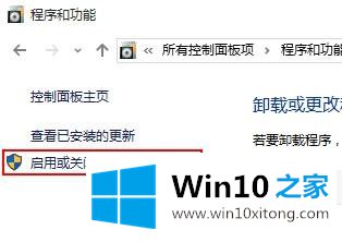 win10卸载多余windows组件的具体解决手法