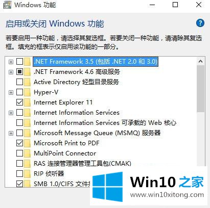 win10卸载多余windows组件的具体解决手法