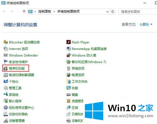 win10卸载多余windows组件的具体解决手法