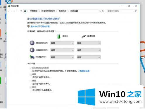 win10定时关机命令无效的解决方式方法