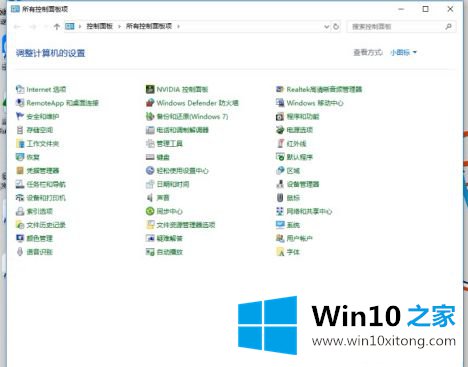 win10定时关机命令无效的解决方式方法