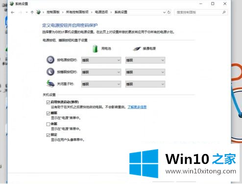 win10定时关机命令无效的解决方式方法