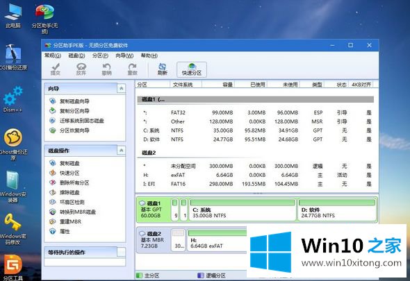 windows10系统重装教程的具体处理措施