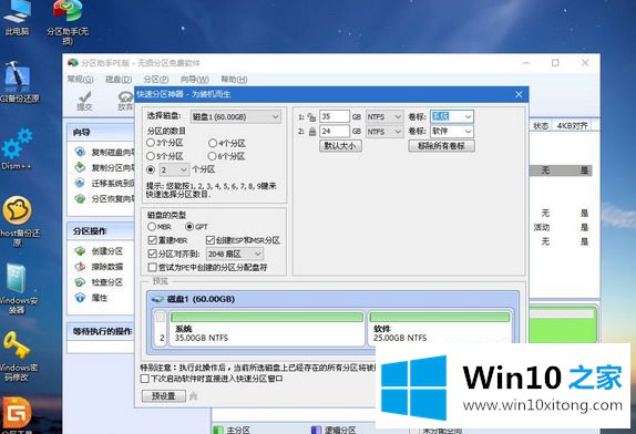 windows10系统重装教程的具体处理措施