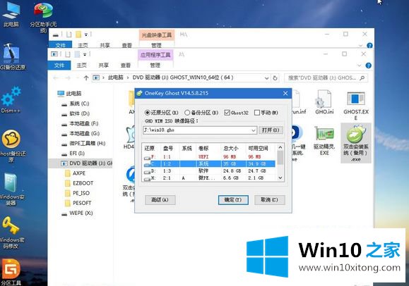 windows10系统重装教程的具体处理措施