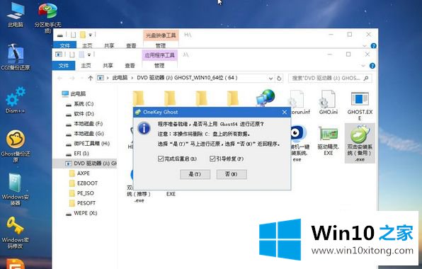 windows10系统重装教程的具体处理措施