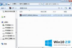 大师给您说windows10系统重装教程的具体处理措施