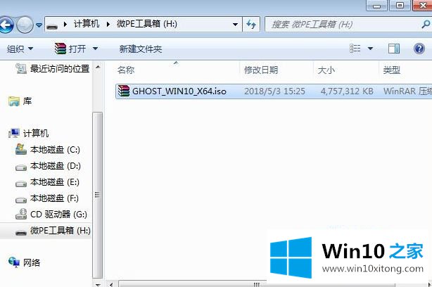 windows10系统重装教程的具体处理措施