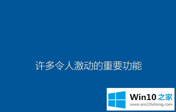 windows10系统重装教程的具体处理措施