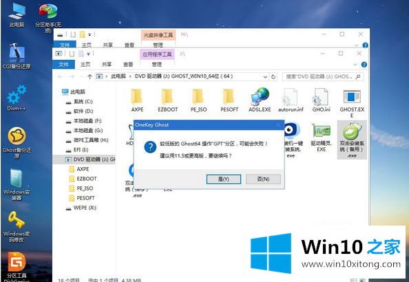 win10步骤的处理办法