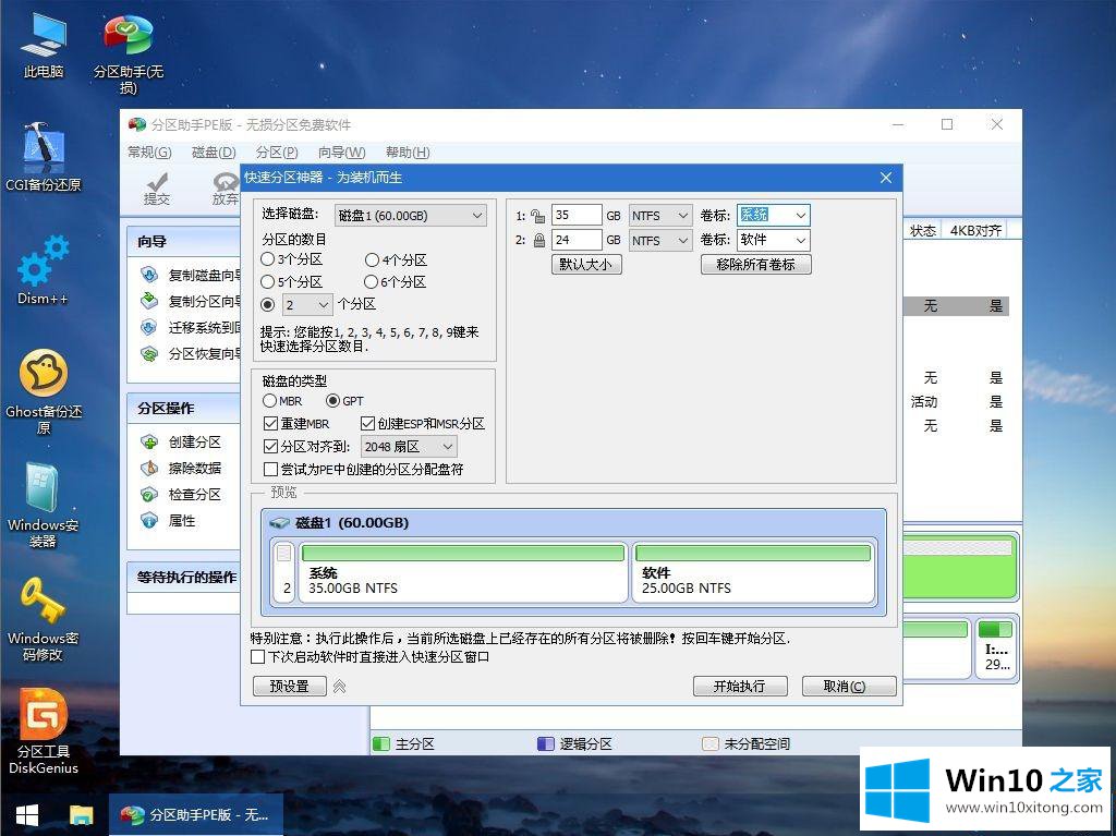 win10步骤的处理办法