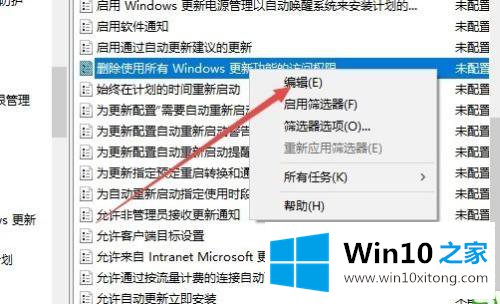 windows10自动更新选项都是灰色的详尽解决手法