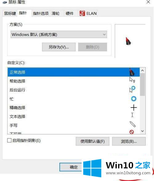 win10的方法教程