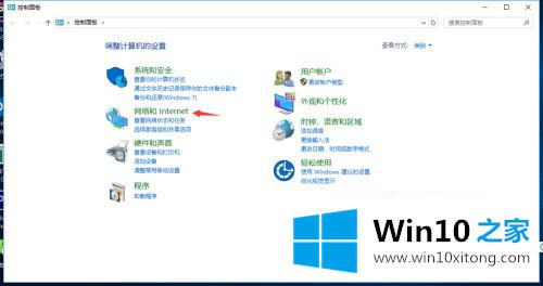 win10的图文方式
