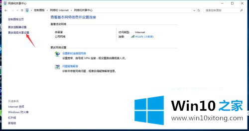 win10的图文方式