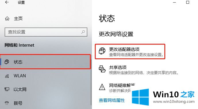 win10系统安装可靠多播协议的详细处理教程