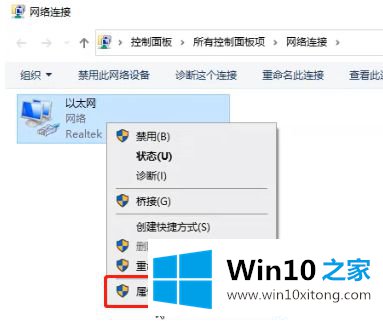 win10系统安装可靠多播协议的详细处理教程