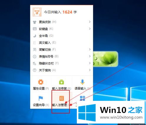 win10输入法设置默认搜狗输入法怎么操作的具体处理措施