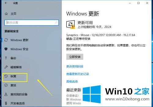 win10系统怎么一键还原的详细解决法子