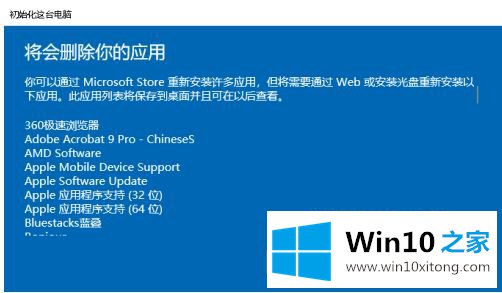 win10系统怎么一键还原的详细解决法子