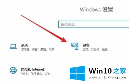 win10的具体操作手法