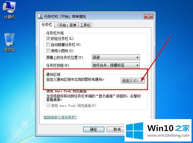 win10系统右下角小喇叭图标不见了的修复门径