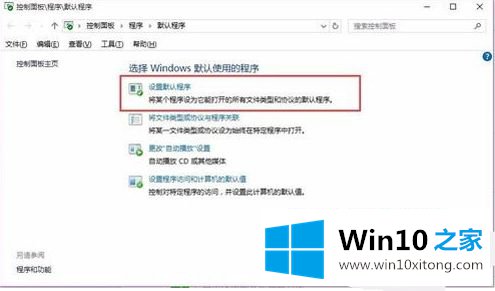 win10的具体操作措施