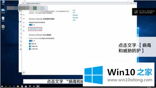 WIN10自带安全软件关闭设置方法的操作方法