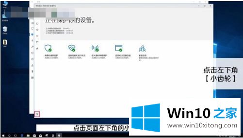 WIN10自带安全软件关闭设置方法的操作方法