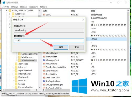 win10桌面图标的完全操作步骤