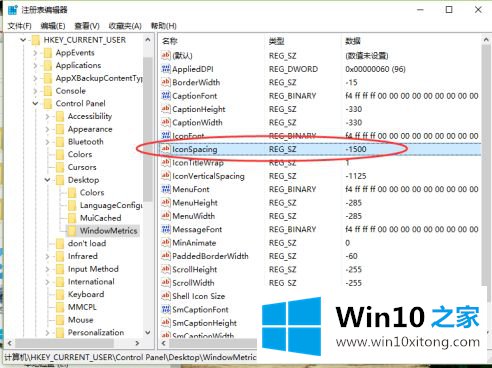 win10桌面图标的完全操作步骤